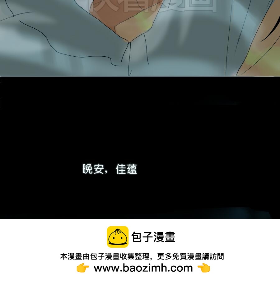 Sunday - 第46話 陪我到老吧(1/2) - 2