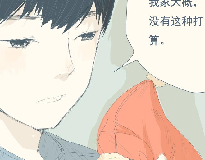 特别篇.和他一起过的第一个圣诞节-第7话