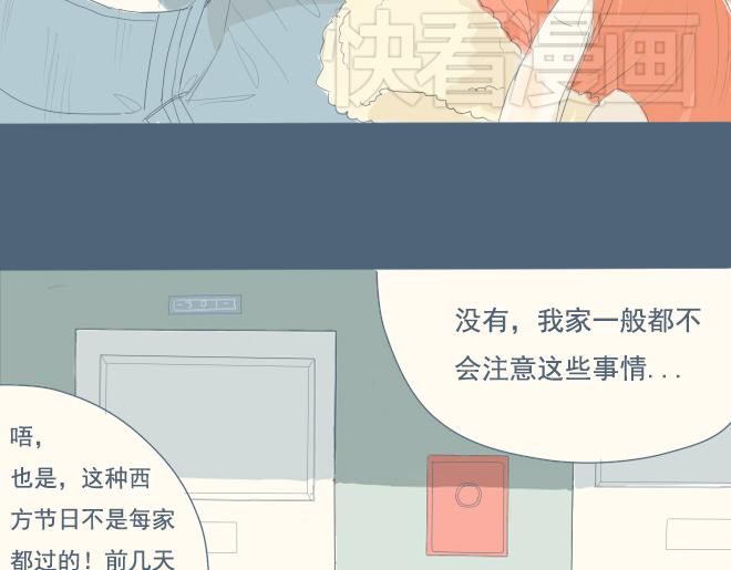 特别篇.和他一起过的第一个圣诞节-第7话