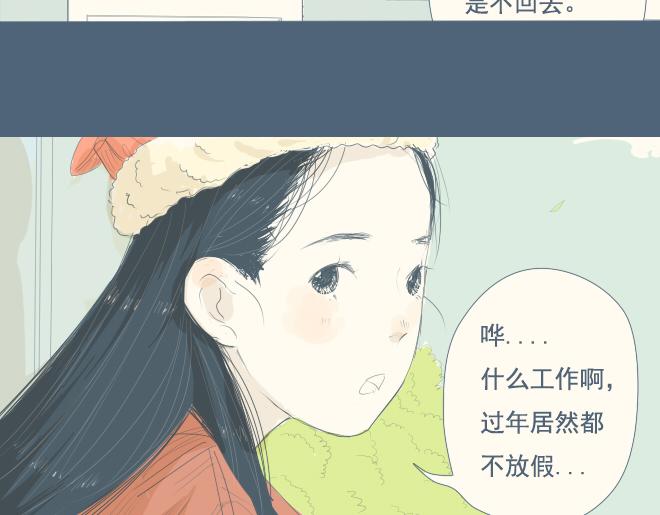 特别篇.和他一起过的第一个圣诞节-第7话