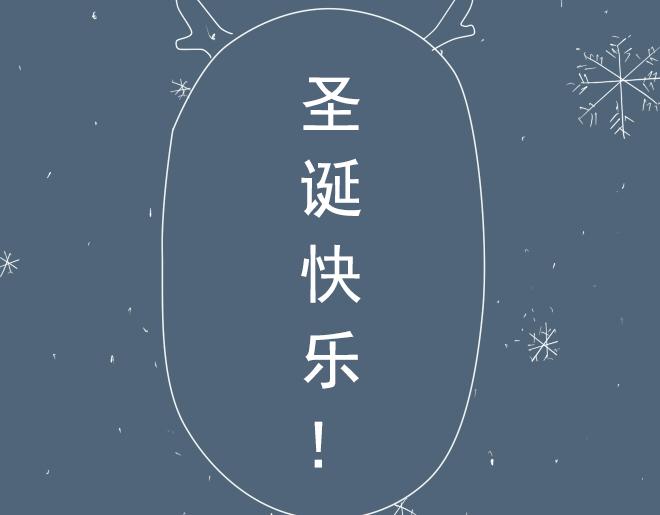 特别篇.和他一起过的第一个圣诞节-第7话