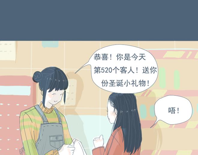 特别篇.和他一起过的第一个圣诞节-第7话