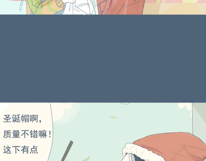 特别篇.和他一起过的第一个圣诞节-第7话