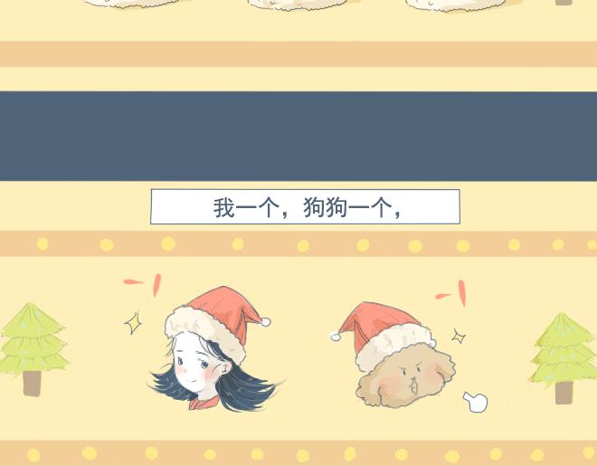 特别篇.和他一起过的第一个圣诞节-第7话