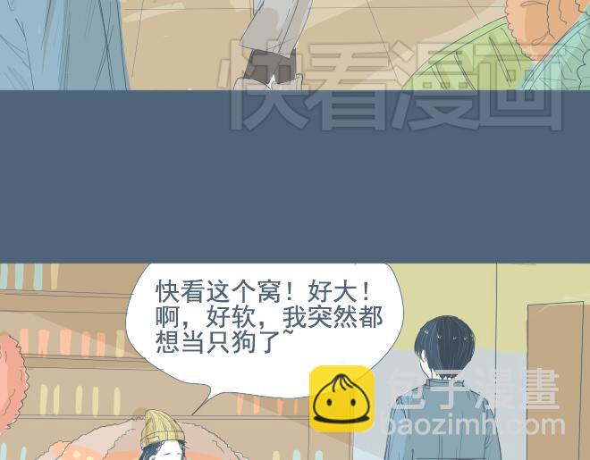 第10话 让面瘫男脸红的原因-第9话