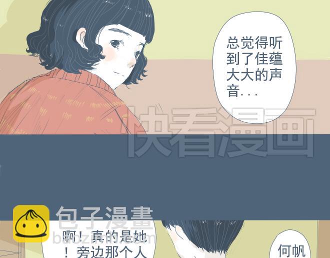 第10话 让面瘫男脸红的原因-第9话