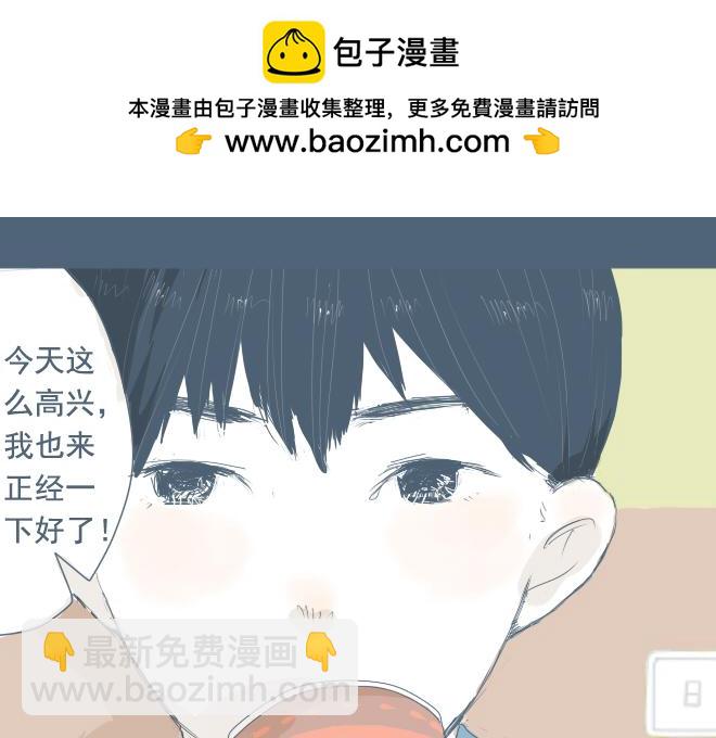 第10话 让面瘫男脸红的原因-第9话