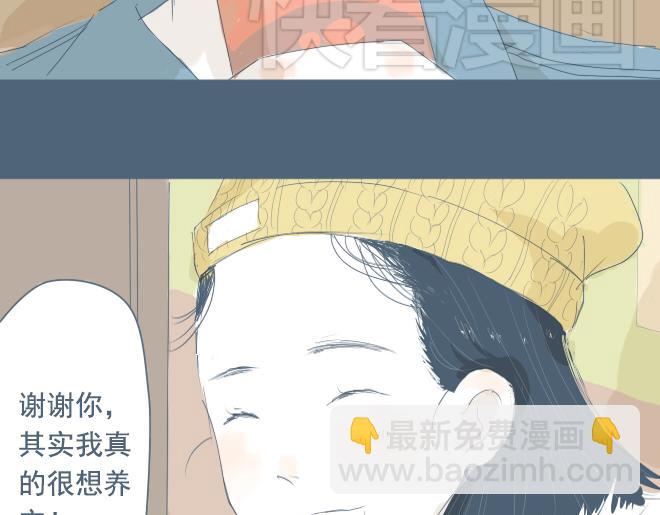 第10话 让面瘫男脸红的原因-第9话