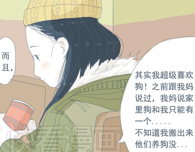 第10话 让面瘫男脸红的原因-第9话