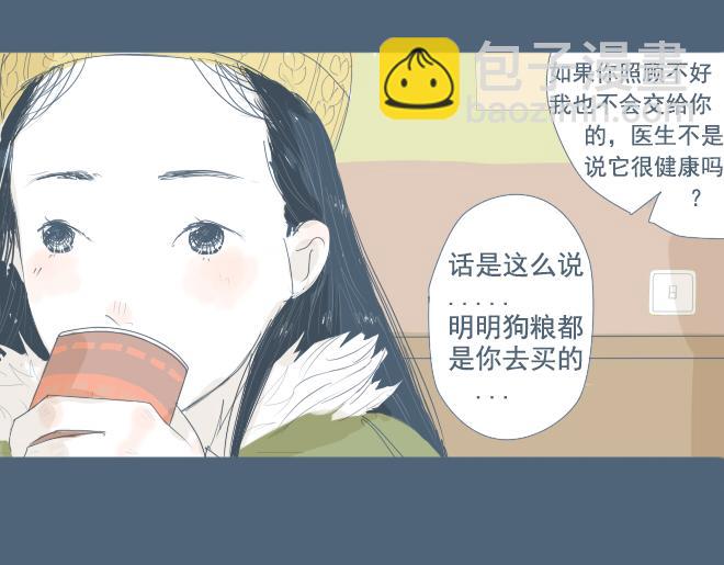 第10话 让面瘫男脸红的原因-第9话