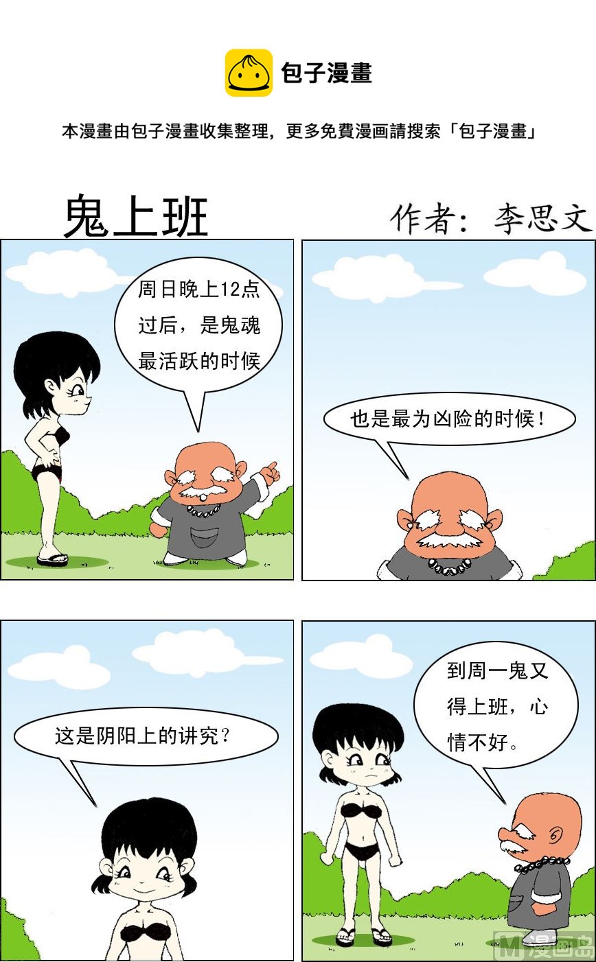 損友記1 - 第043話 - 1