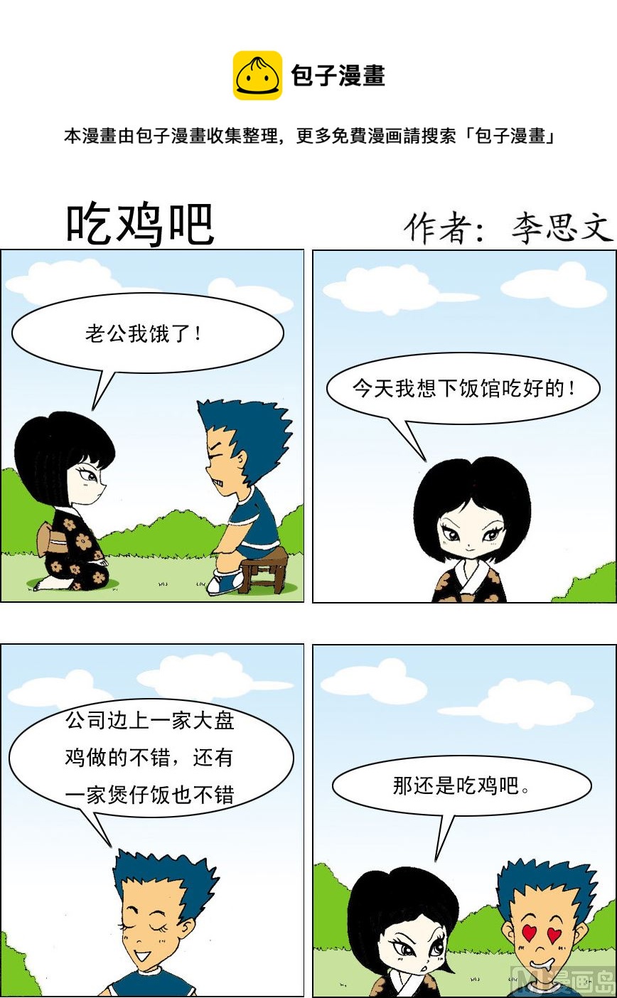 損友記1 - 第057話 - 1