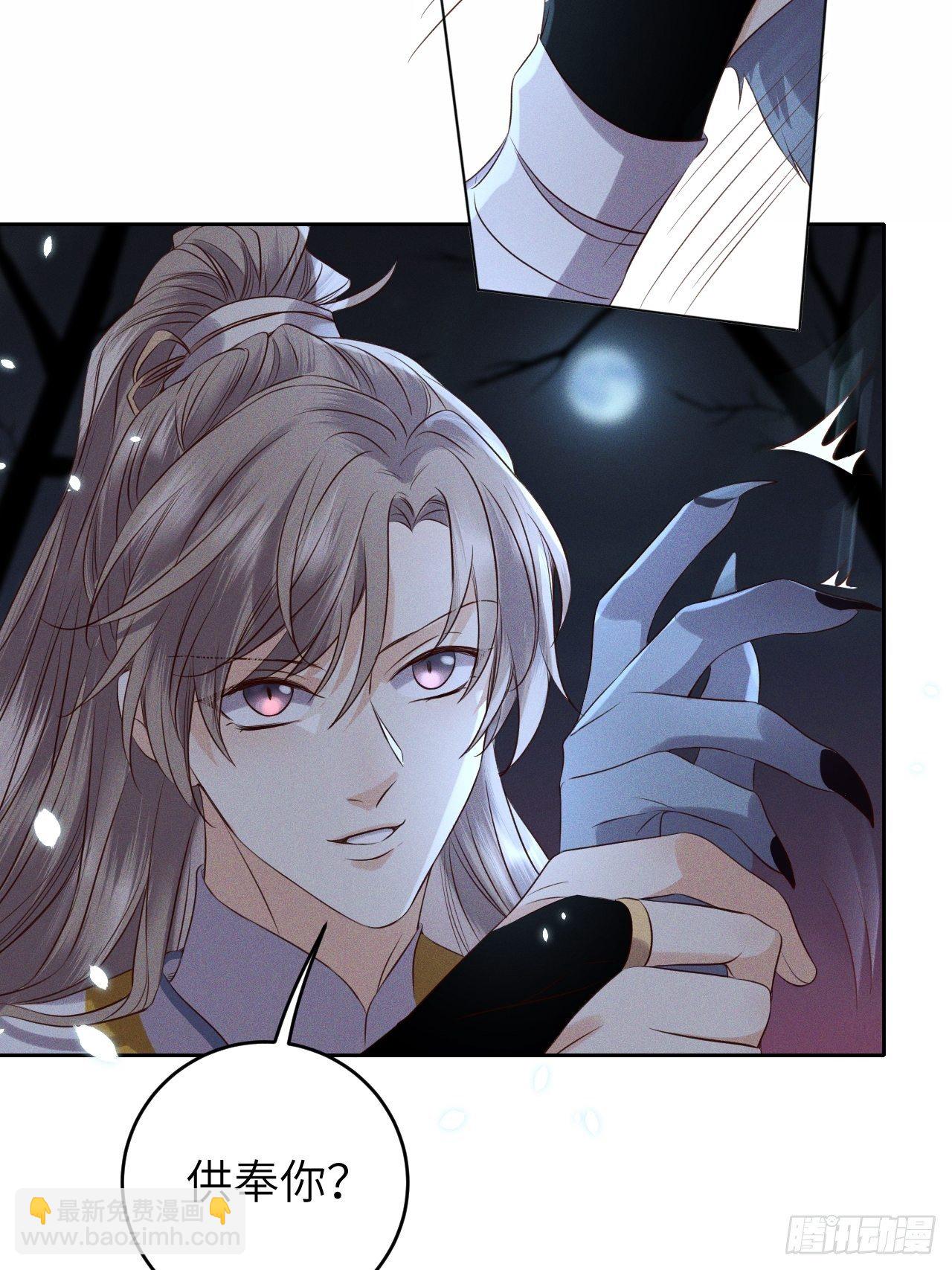 第31话.狐毒簇簌作合欢-第33话