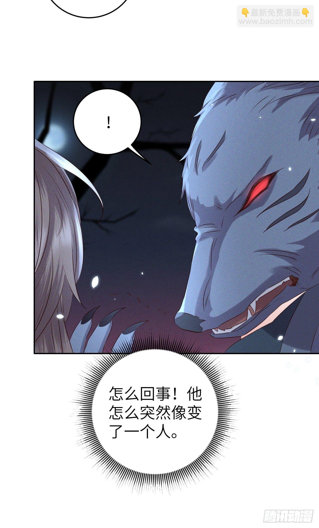 第31话.狐毒簇簌作合欢-第33话