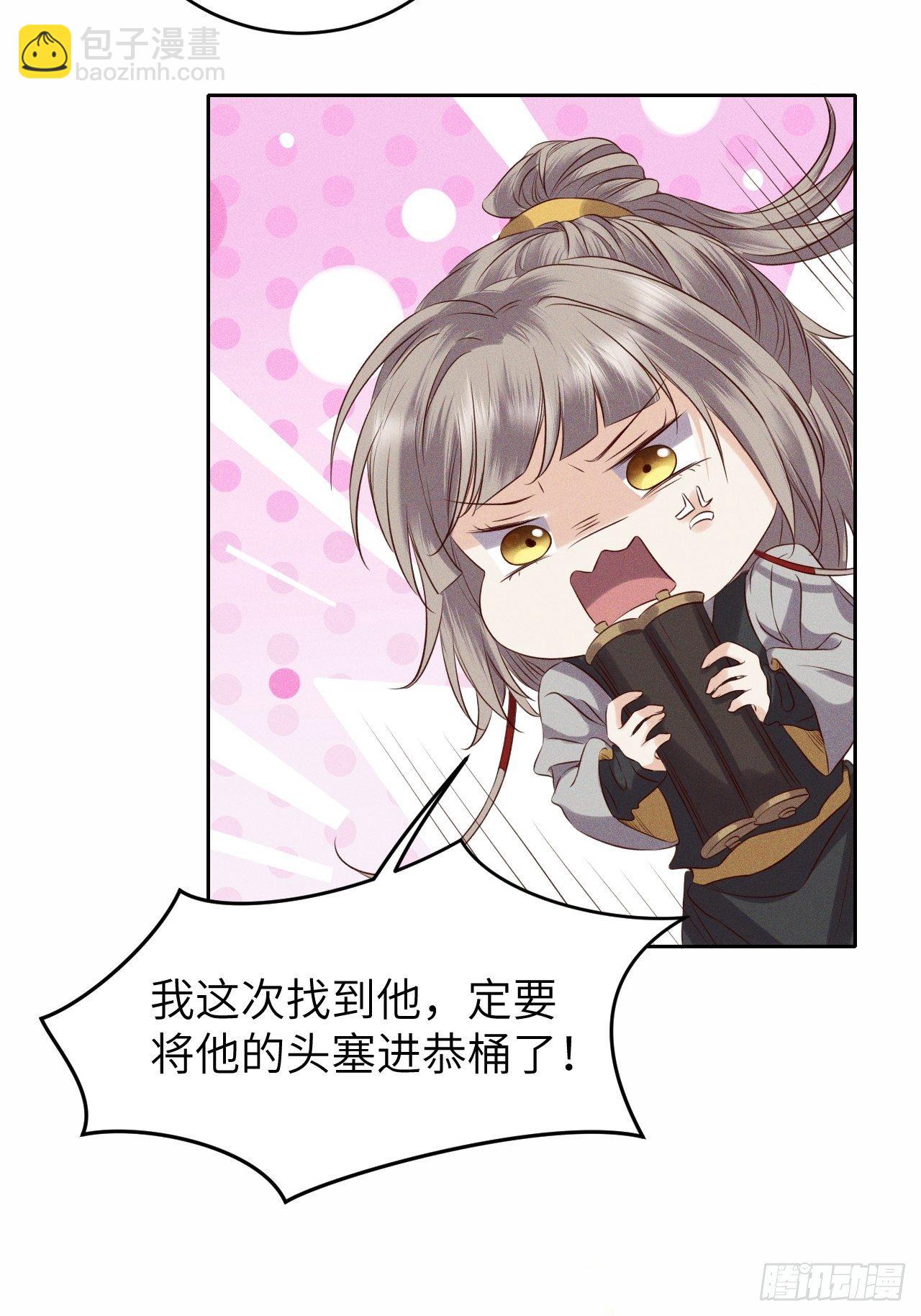 第31话.狐毒簇簌作合欢-第33话