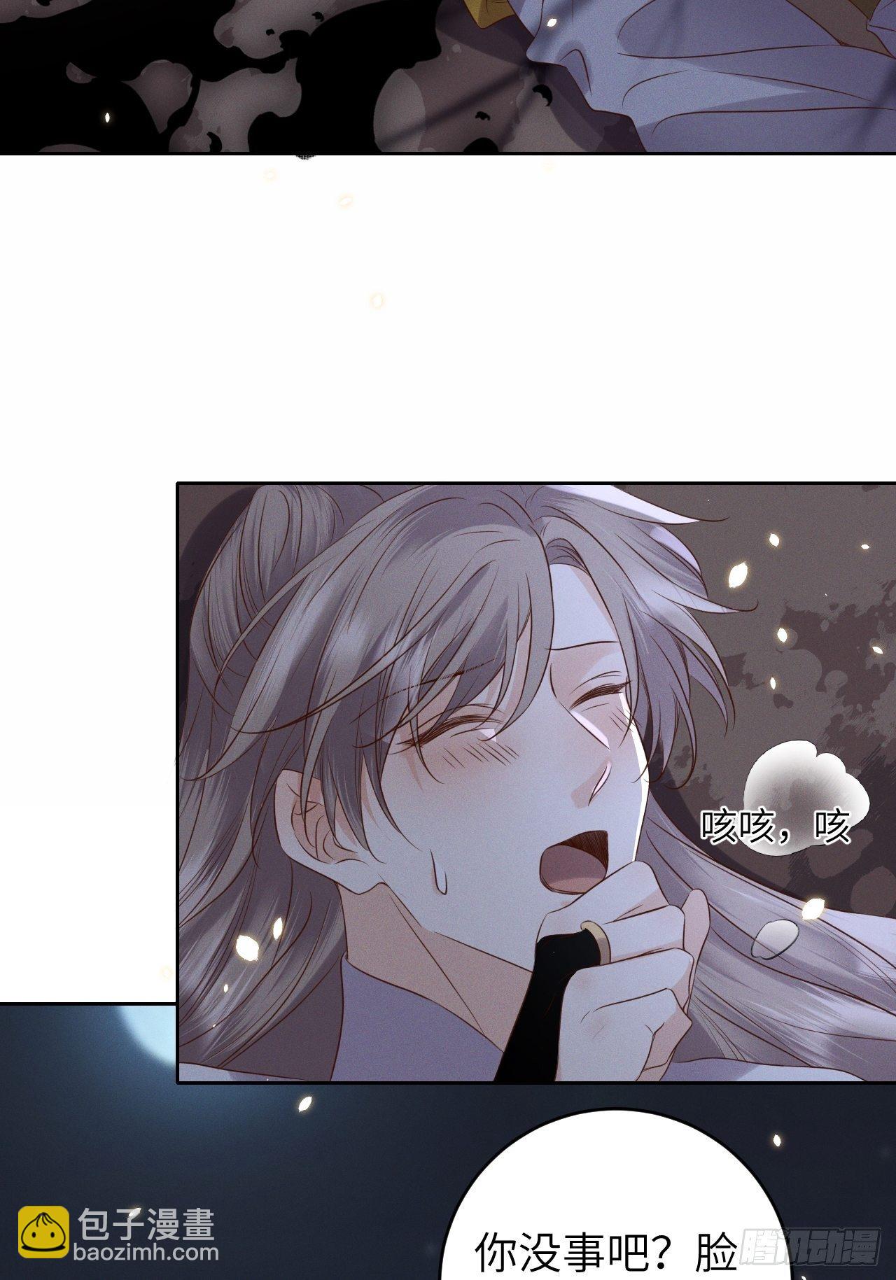 第31话.狐毒簇簌作合欢-第33话