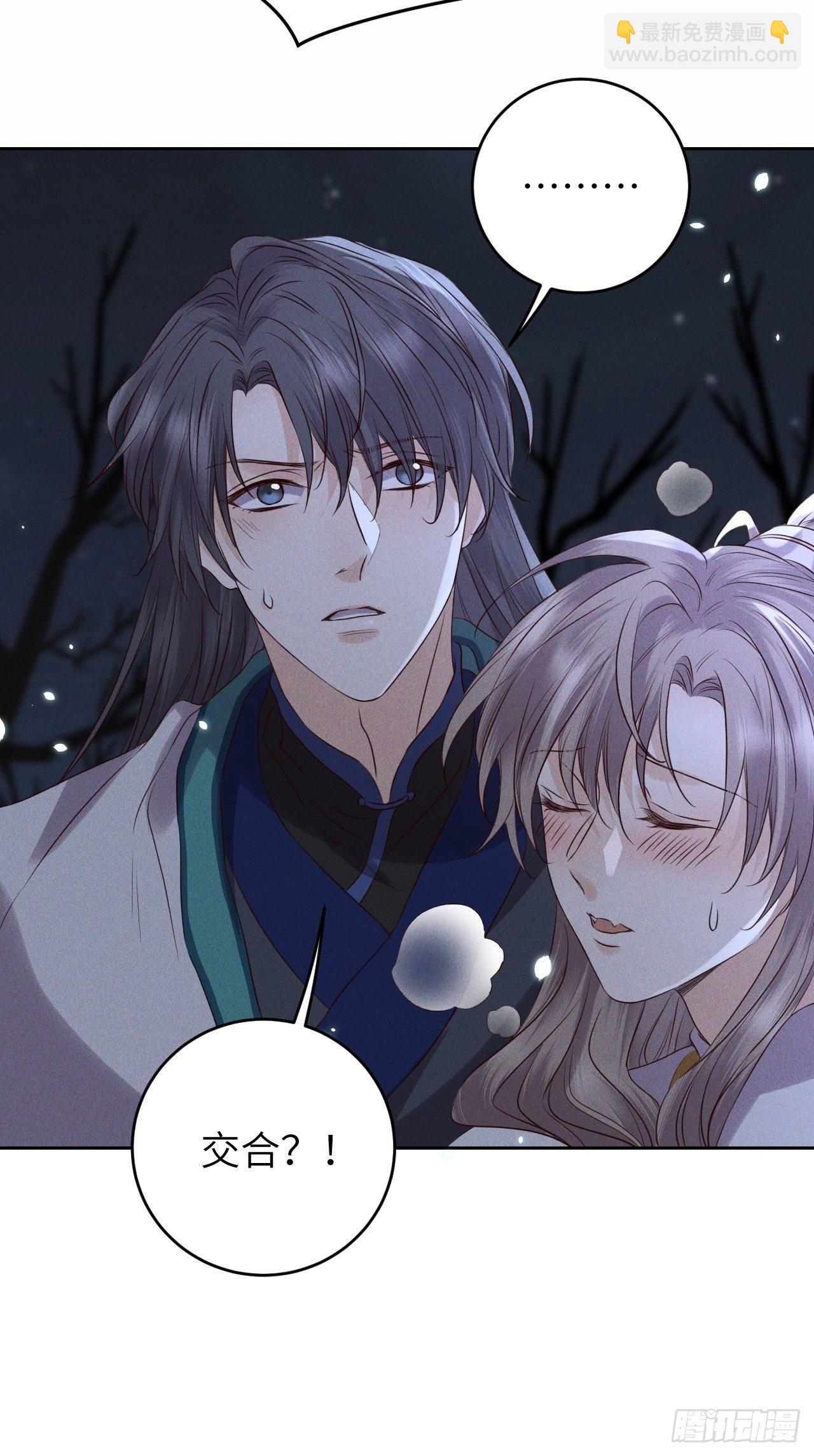 第31话.狐毒簇簌作合欢-第33话