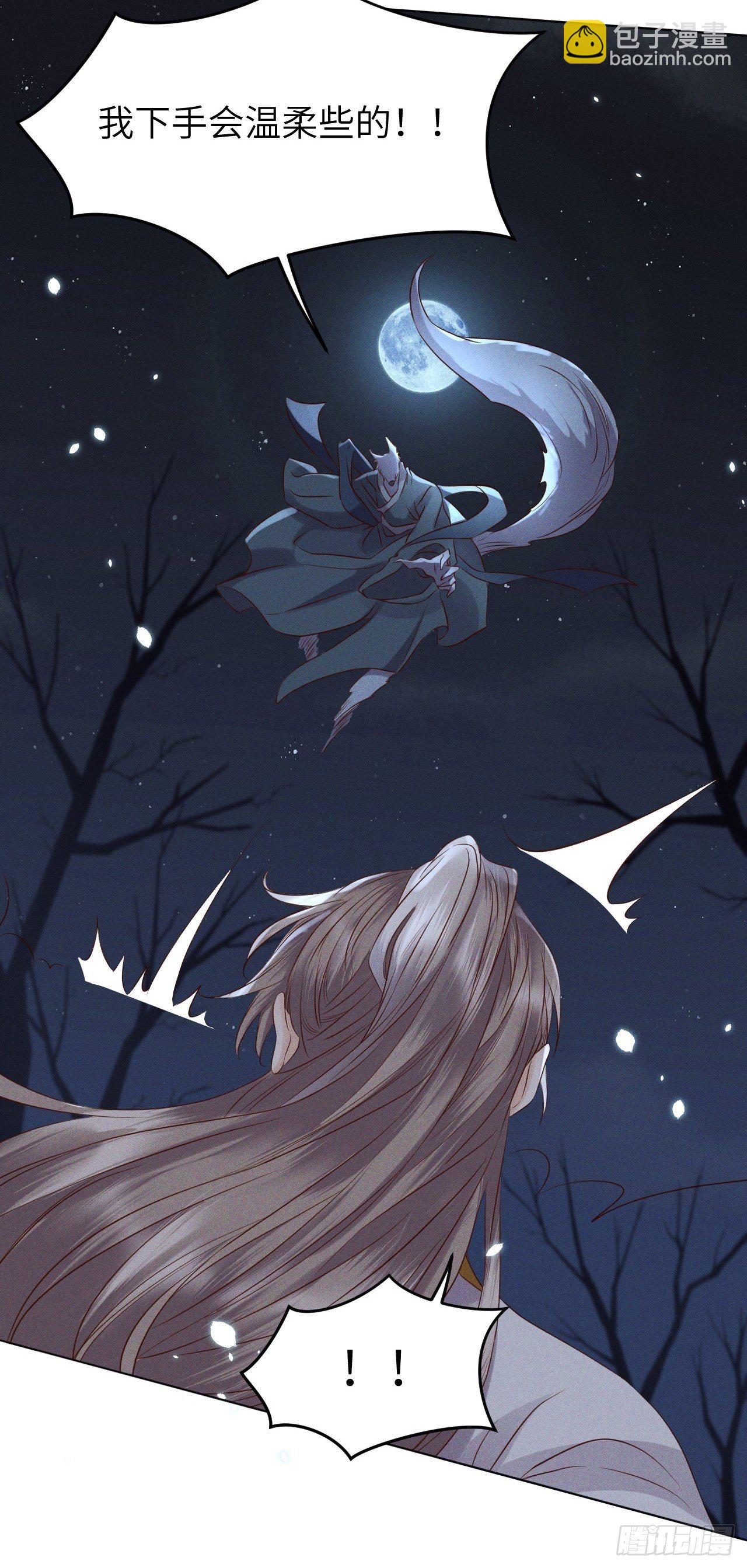 第31话.狐毒簇簌作合欢-第33话