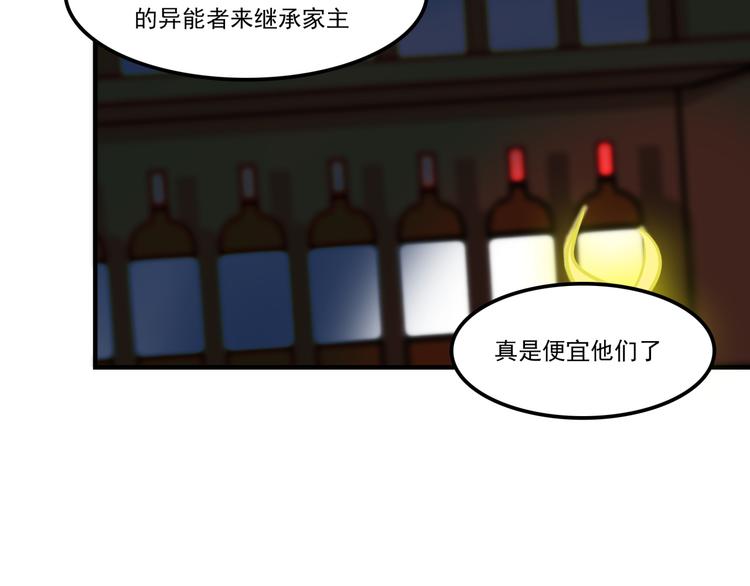 所長快跑 - 完結話 覺醒(1/2) - 6