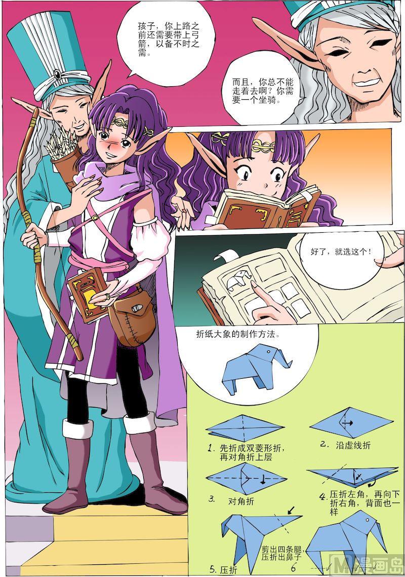 索菲亞的魔法書 - 01 - 2