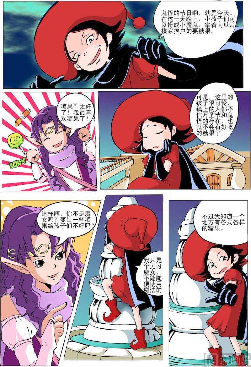 索菲亞的魔法書 - 03 - 2
