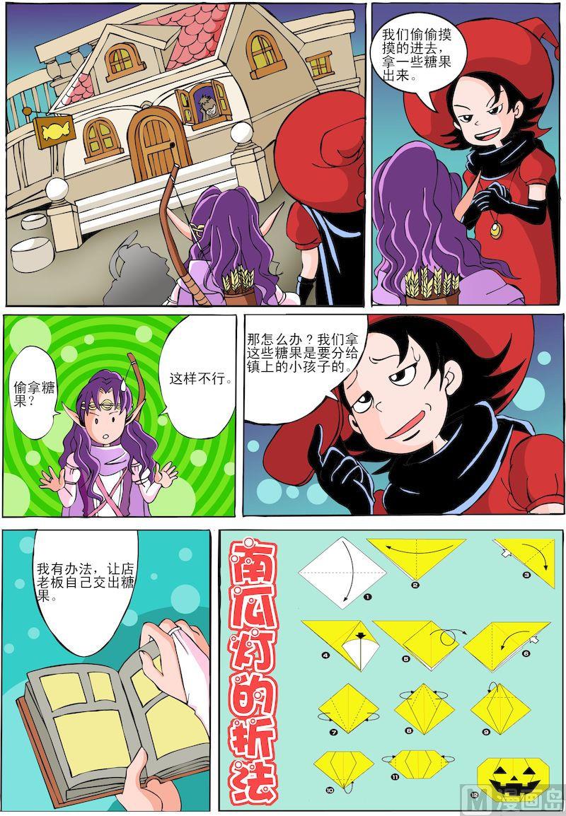 索菲亞的魔法書 - 03 - 1