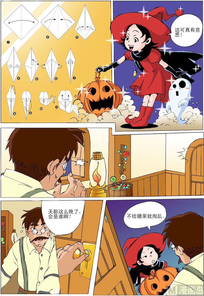 索菲亞的魔法書 - 03 - 2