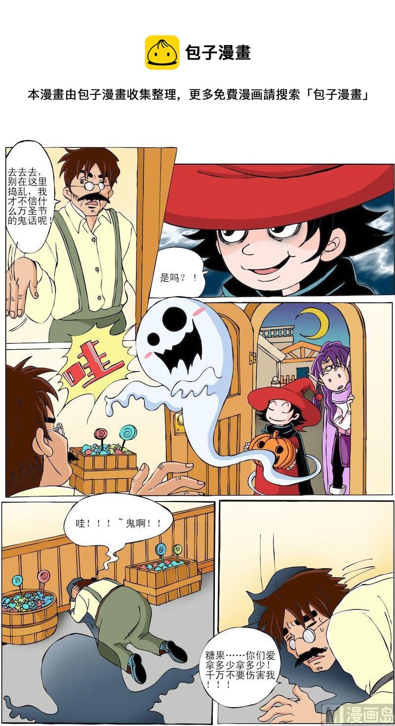 索菲亞的魔法書 - 03 - 1
