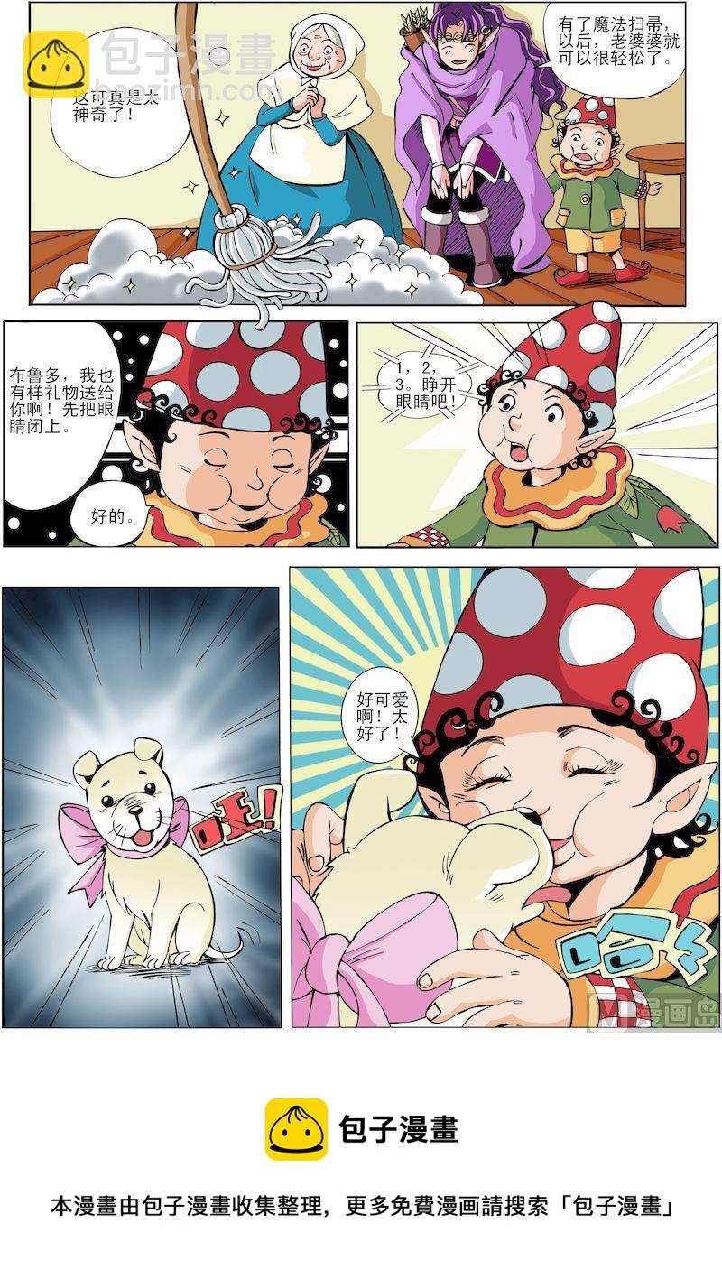索菲亞的魔法書 - 05 - 1