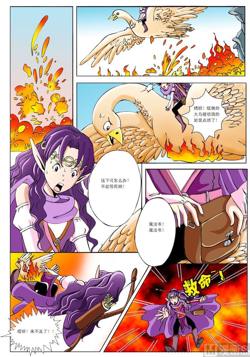 索菲亞的魔法書 - 07 - 1
