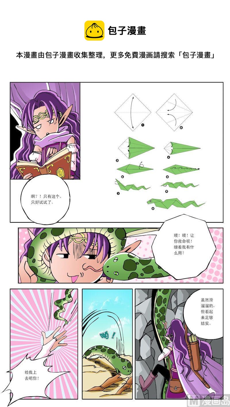 索菲亞的魔法書 - 07 - 1