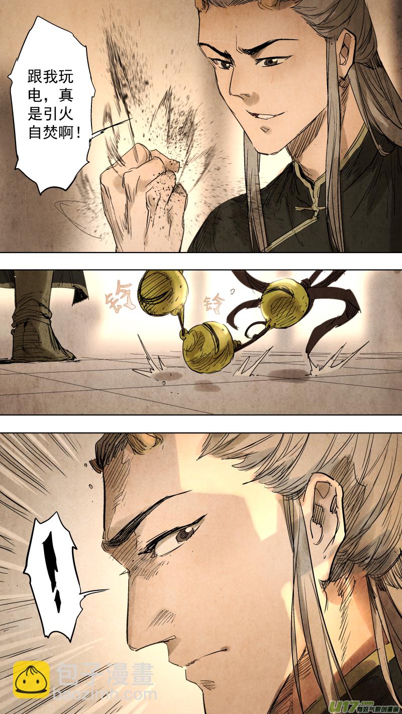 鎖龍 - 096.富沫霖的...秘密武器？！ - 3