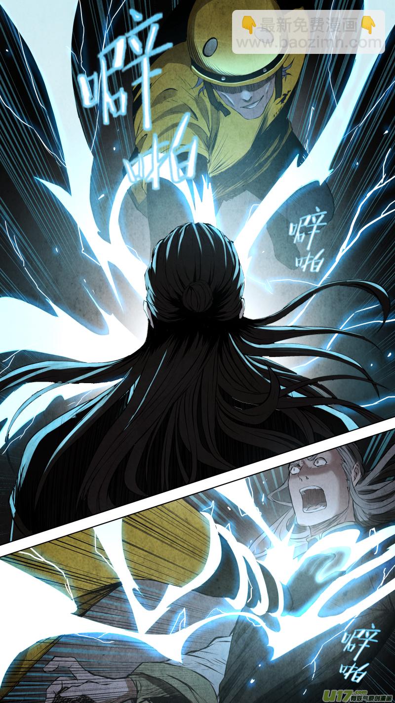 鎖龍 - 096.富沫霖的...秘密武器？！ - 3