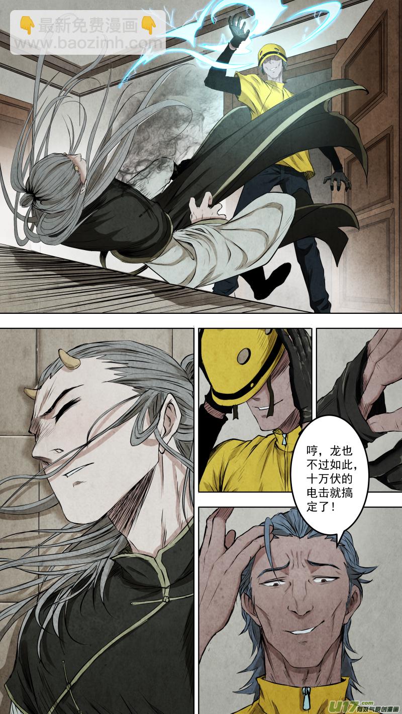 鎖龍 - 096.富沫霖的...秘密武器？！ - 1