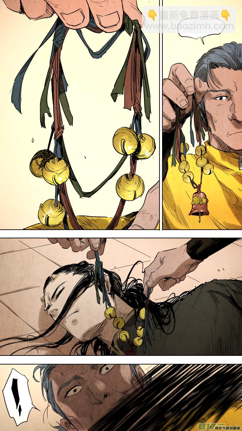 鎖龍 - 096.富沫霖的...秘密武器？！ - 2