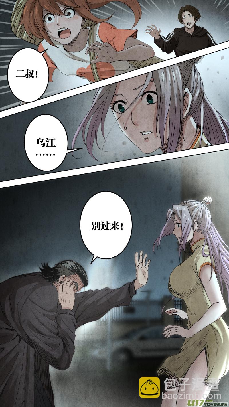 鎖龍 - 098.燒焦的線索。 - 2