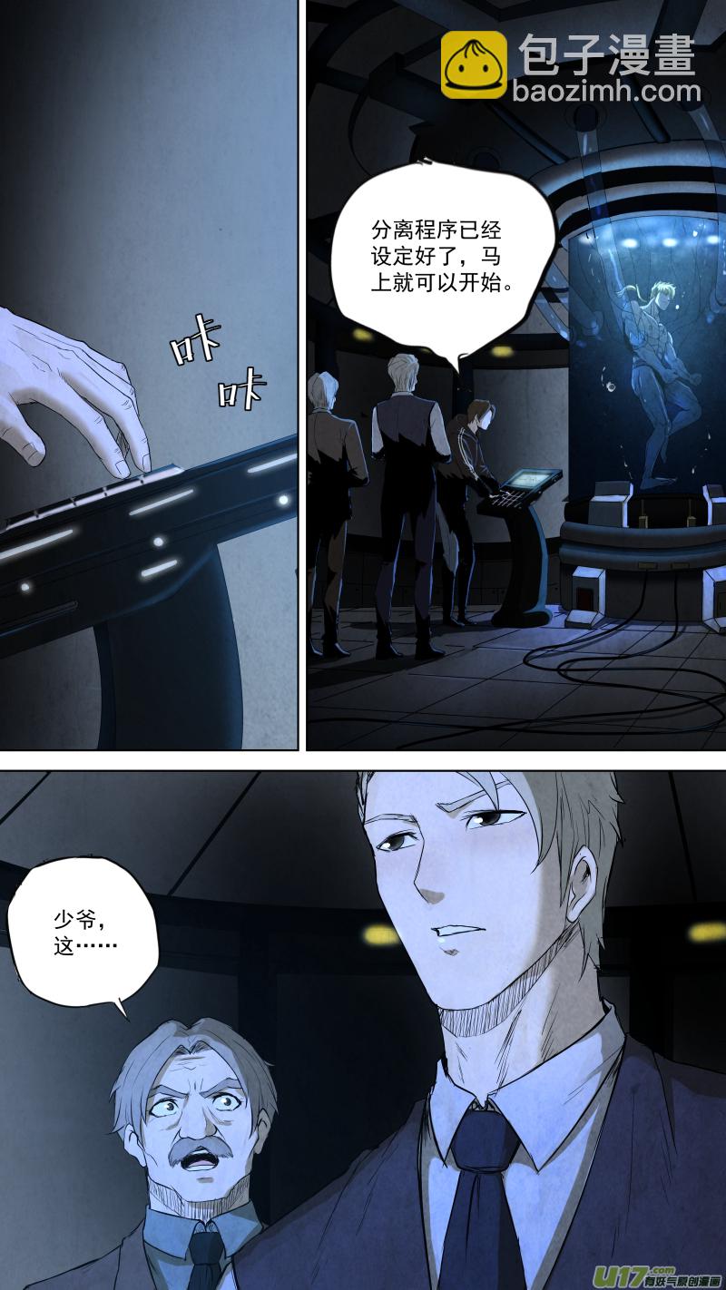 鎖龍 - 0100.富沫霖的打算。 - 2