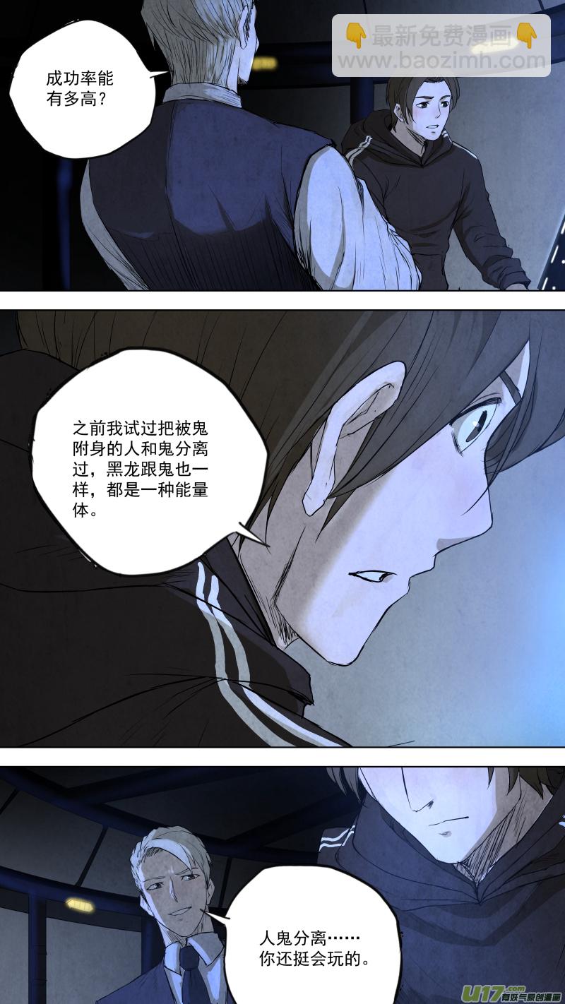 鎖龍 - 0100.富沫霖的打算。 - 3