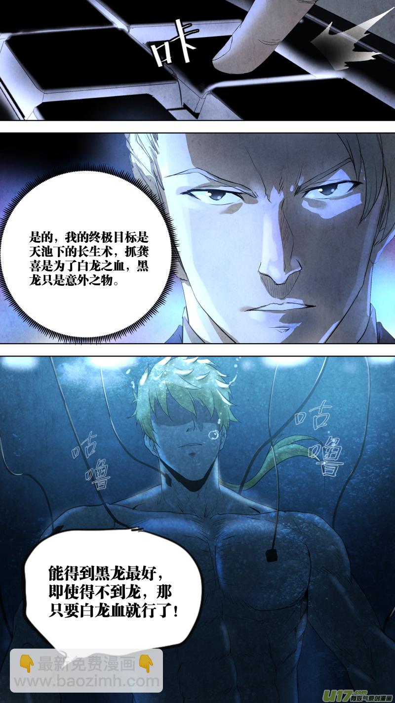 鎖龍 - 0100.富沫霖的打算。 - 1