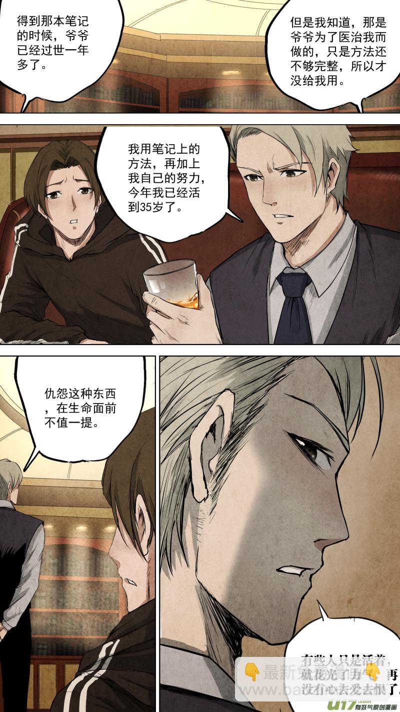 鎖龍 - 0100.富沫霖的打算。 - 2