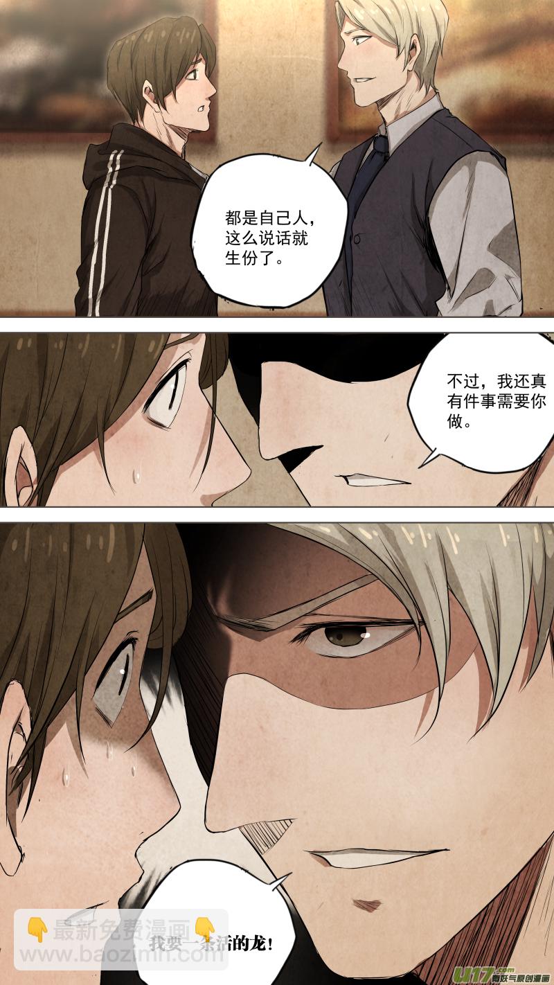 鎖龍 - 0100.富沫霖的打算。 - 4