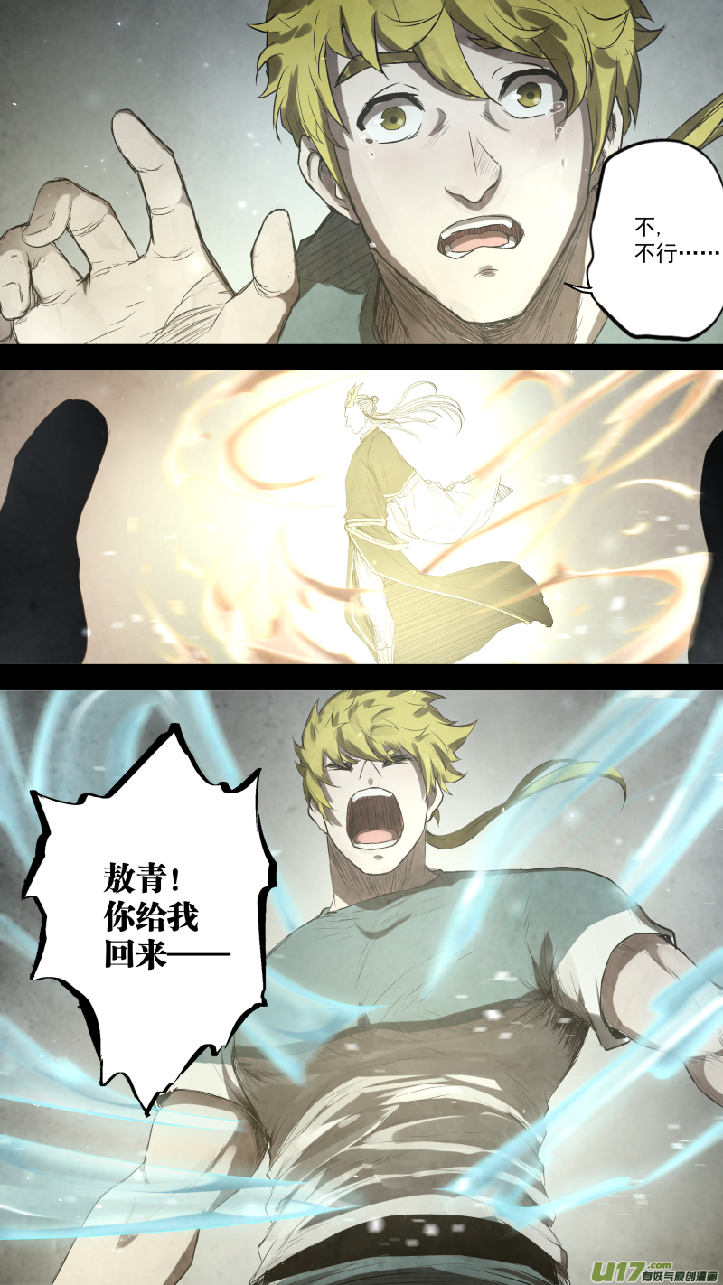 鎖龍 - 0102.一刀兩斷？ - 1