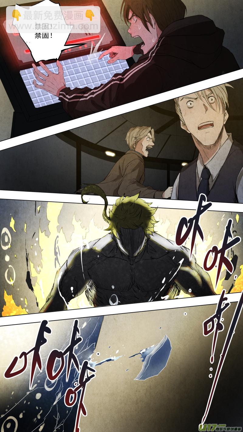 鎖龍 - 0102.一刀兩斷？ - 2