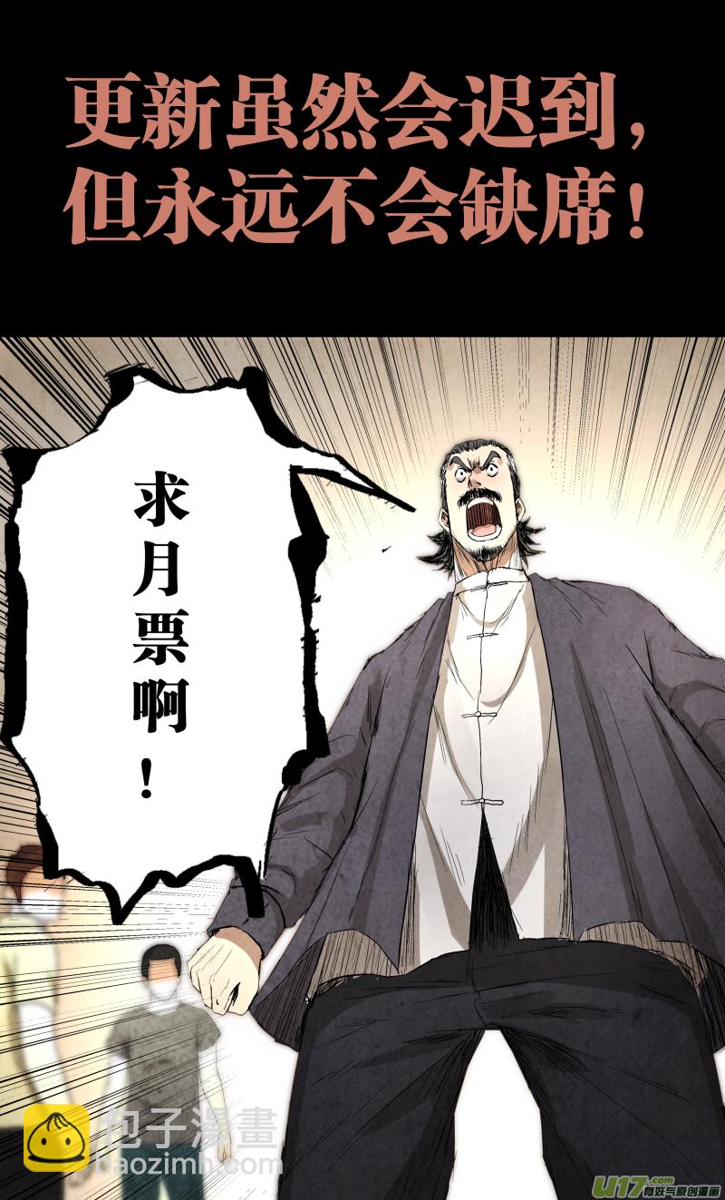 鎖龍 - 0102.一刀兩斷？ - 1