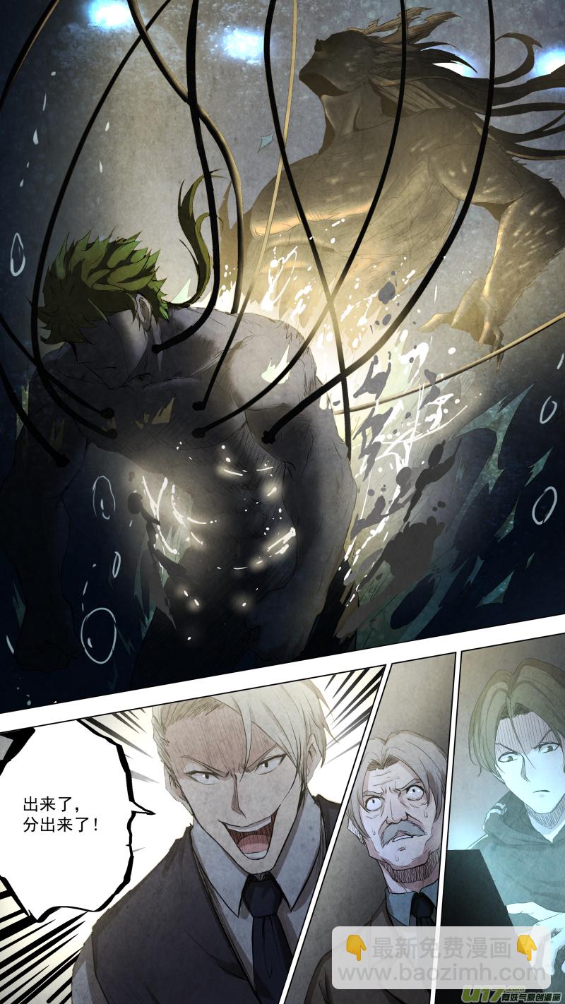 鎖龍 - 0102.一刀兩斷？ - 2