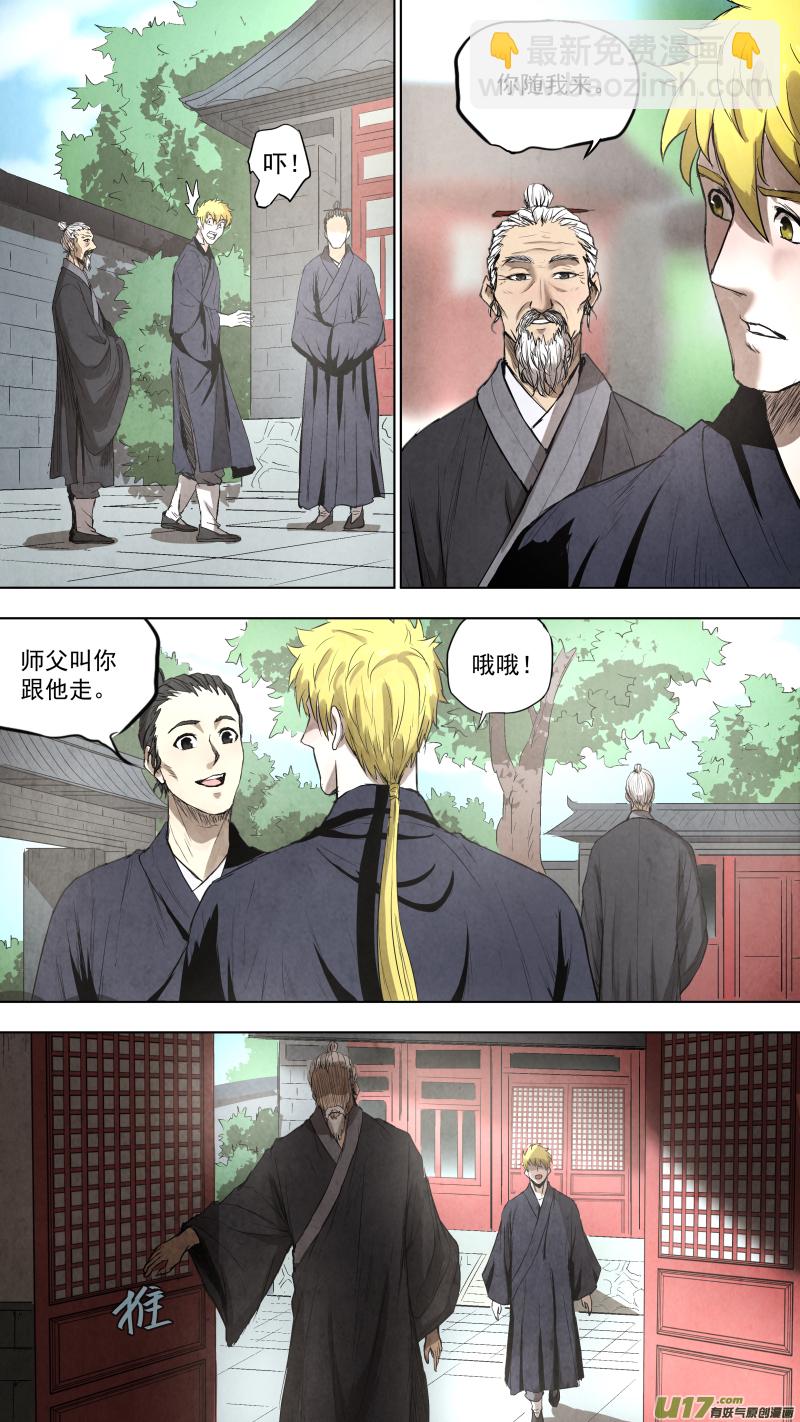 鎖龍 - 0104.游龍太極。 - 3