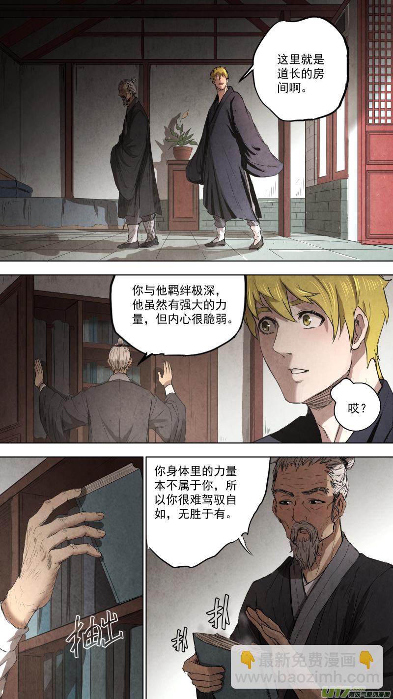 鎖龍 - 0104.游龍太極。 - 1