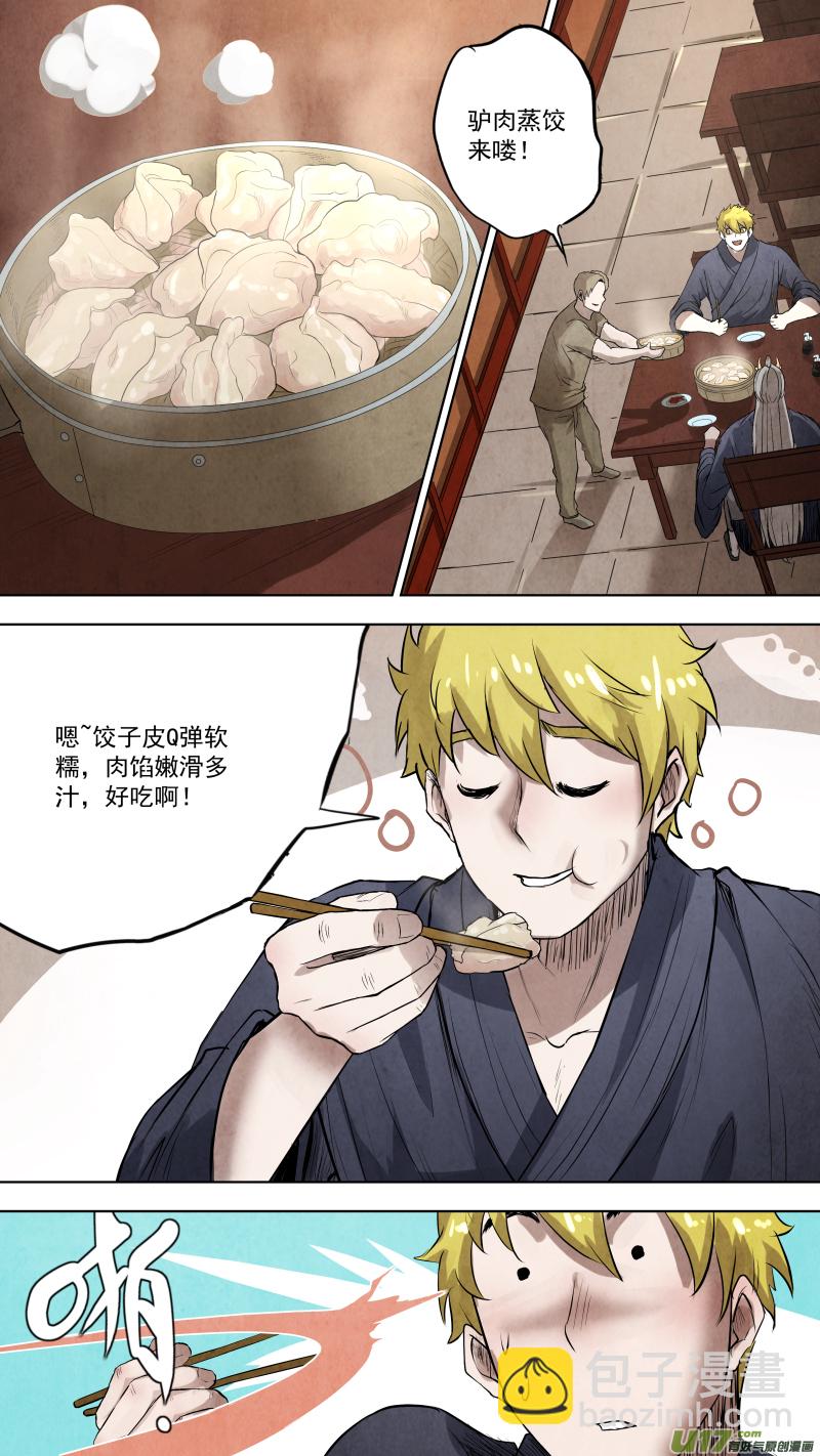 鎖龍 - 0106.誰敢動我？ - 1