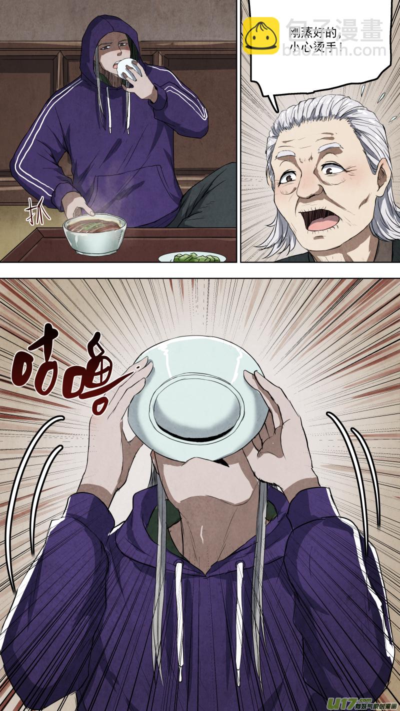 鎖龍 - 0110.又生事端！ - 2