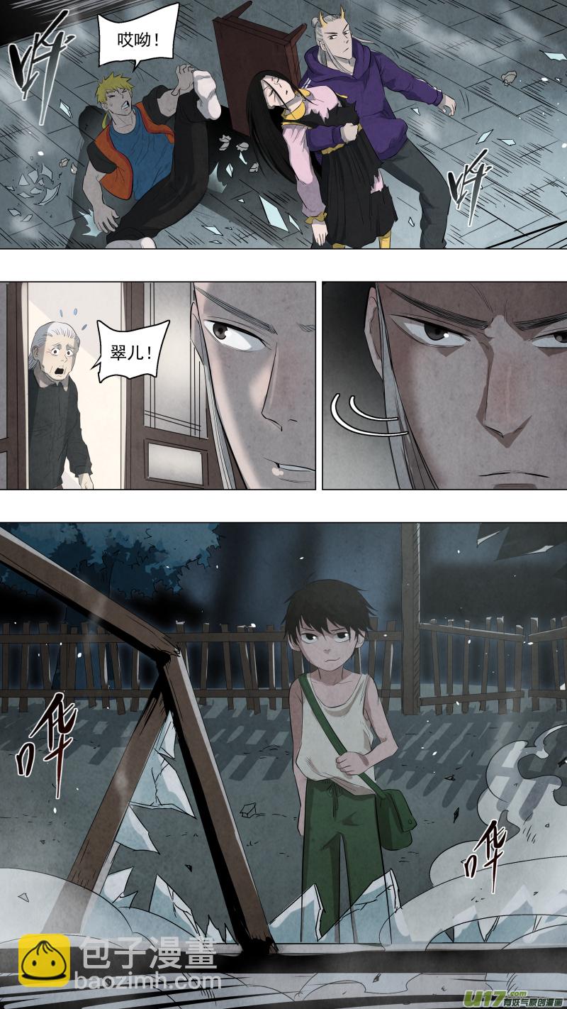 鎖龍 - 0114.龍神大人！！ - 3